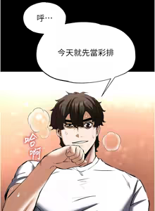 Page 368 of 末日雕堡 | 末日鵰堡 | 末日中的催眠师 | 末日中的催眠師 1-71 - preview thumbnail