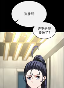 Page 369 of 末日雕堡 | 末日鵰堡 | 末日中的催眠师 | 末日中的催眠師 1-71 - preview thumbnail