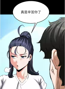 Page 370 of 末日雕堡 | 末日鵰堡 | 末日中的催眠师 | 末日中的催眠師 1-71 - preview thumbnail