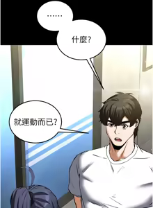 Page 371 of 末日雕堡 | 末日鵰堡 | 末日中的催眠师 | 末日中的催眠師 1-71 - preview thumbnail