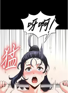 Page 380 of 末日雕堡 | 末日鵰堡 | 末日中的催眠师 | 末日中的催眠師 1-71 - preview thumbnail