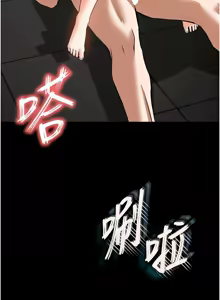 Page 381 of 末日雕堡 | 末日鵰堡 | 末日中的催眠师 | 末日中的催眠師 1-71 - preview thumbnail