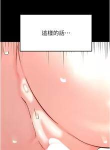Page 382 of 末日雕堡 | 末日鵰堡 | 末日中的催眠师 | 末日中的催眠師 1-71 - preview thumbnail