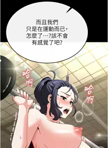 Page 383 of 末日雕堡 | 末日鵰堡 | 末日中的催眠师 | 末日中的催眠師 1-71 - preview thumbnail