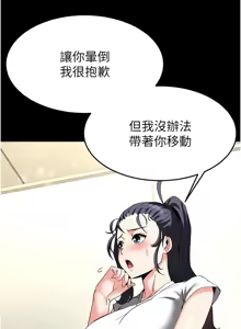 Page 387 of 末日雕堡 | 末日鵰堡 | 末日中的催眠师 | 末日中的催眠師 1-71 - preview thumbnail