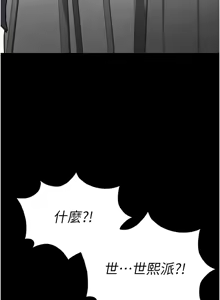 Page 391 of 末日雕堡 | 末日鵰堡 | 末日中的催眠师 | 末日中的催眠師 1-71 - preview thumbnail