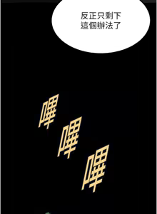 Page 393 of 末日雕堡 | 末日鵰堡 | 末日中的催眠师 | 末日中的催眠師 1-71 - preview thumbnail