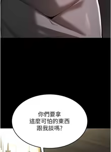 Page 397 of 末日雕堡 | 末日鵰堡 | 末日中的催眠师 | 末日中的催眠師 1-71 - preview thumbnail