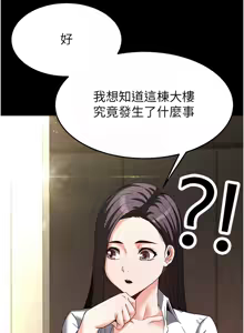 Page 398 of 末日雕堡 | 末日鵰堡 | 末日中的催眠师 | 末日中的催眠師 1-71 - preview thumbnail