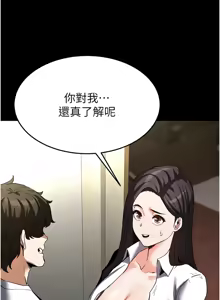 Page 399 of 末日雕堡 | 末日鵰堡 | 末日中的催眠师 | 末日中的催眠師 1-71 - preview thumbnail