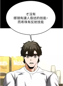 Page 400 of 末日雕堡 | 末日鵰堡 | 末日中的催眠师 | 末日中的催眠師 1-71 - preview thumbnail