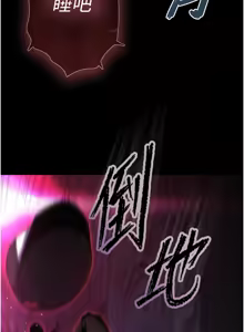 Page 40 of 末日雕堡 | 末日鵰堡 | 末日中的催眠师 | 末日中的催眠師 1-71 - preview thumbnail