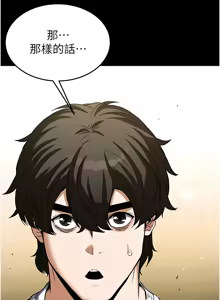 Page 401 of 末日雕堡 | 末日鵰堡 | 末日中的催眠师 | 末日中的催眠師 1-71 - preview thumbnail