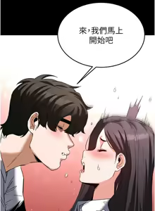 Page 410 of 末日雕堡 | 末日鵰堡 | 末日中的催眠师 | 末日中的催眠師 1-71 - preview thumbnail