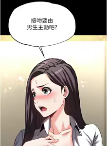 Page 411 of 末日雕堡 | 末日鵰堡 | 末日中的催眠师 | 末日中的催眠師 1-71 - preview thumbnail