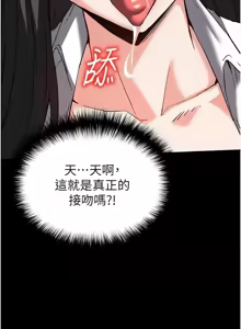 Page 414 of 末日雕堡 | 末日鵰堡 | 末日中的催眠师 | 末日中的催眠師 1-71 - preview thumbnail