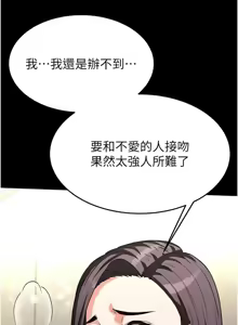 Page 415 of 末日雕堡 | 末日鵰堡 | 末日中的催眠师 | 末日中的催眠師 1-71 - preview thumbnail