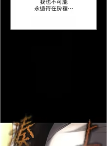 Page 416 of 末日雕堡 | 末日鵰堡 | 末日中的催眠师 | 末日中的催眠師 1-71 - preview thumbnail