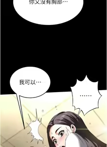 Page 418 of 末日雕堡 | 末日鵰堡 | 末日中的催眠师 | 末日中的催眠師 1-71 - preview thumbnail