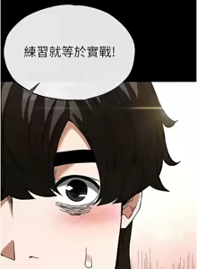 Page 420 of 末日雕堡 | 末日鵰堡 | 末日中的催眠师 | 末日中的催眠師 1-71 - preview thumbnail