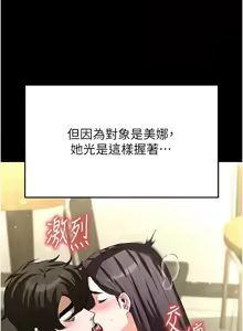 Page 423 of 末日雕堡 | 末日鵰堡 | 末日中的催眠师 | 末日中的催眠師 1-71 - preview thumbnail