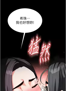 Page 434 of 末日雕堡 | 末日鵰堡 | 末日中的催眠师 | 末日中的催眠師 1-71 - preview thumbnail