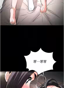 Page 436 of 末日雕堡 | 末日鵰堡 | 末日中的催眠师 | 末日中的催眠師 1-71 - preview thumbnail