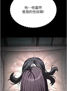 Page 440 of 末日雕堡 | 末日鵰堡 | 末日中的催眠师 | 末日中的催眠師 1-71 - preview thumbnail