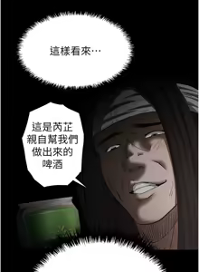 Page 44 of 末日雕堡 | 末日鵰堡 | 末日中的催眠师 | 末日中的催眠師 1-71 - preview thumbnail