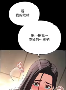 Page 447 of 末日雕堡 | 末日鵰堡 | 末日中的催眠师 | 末日中的催眠師 1-71 - preview thumbnail