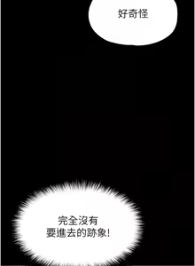 Page 448 of 末日雕堡 | 末日鵰堡 | 末日中的催眠师 | 末日中的催眠師 1-71 - preview thumbnail