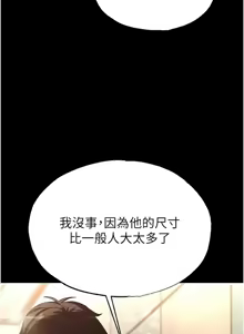 Page 450 of 末日雕堡 | 末日鵰堡 | 末日中的催眠师 | 末日中的催眠師 1-71 - preview thumbnail