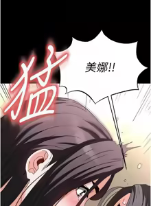 Page 454 of 末日雕堡 | 末日鵰堡 | 末日中的催眠师 | 末日中的催眠師 1-71 - preview thumbnail