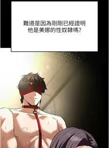 Page 460 of 末日雕堡 | 末日鵰堡 | 末日中的催眠师 | 末日中的催眠師 1-71 - preview thumbnail