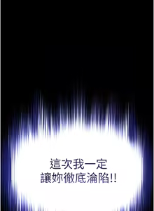 Page 463 of 末日雕堡 | 末日鵰堡 | 末日中的催眠师 | 末日中的催眠師 1-71 - preview thumbnail