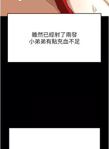 Page 464 of 末日雕堡 | 末日鵰堡 | 末日中的催眠师 | 末日中的催眠師 1-71 - preview thumbnail