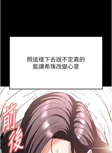 Page 466 of 末日雕堡 | 末日鵰堡 | 末日中的催眠师 | 末日中的催眠師 1-71 - preview thumbnail