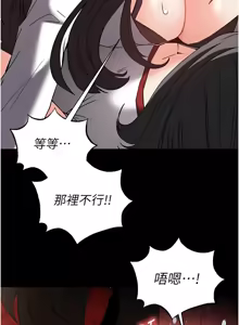 Page 467 of 末日雕堡 | 末日鵰堡 | 末日中的催眠师 | 末日中的催眠師 1-71 - preview thumbnail