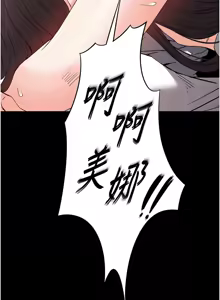 Page 469 of 末日雕堡 | 末日鵰堡 | 末日中的催眠师 | 末日中的催眠師 1-71 - preview thumbnail