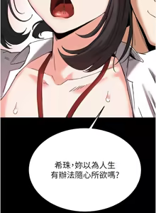 Page 471 of 末日雕堡 | 末日鵰堡 | 末日中的催眠师 | 末日中的催眠師 1-71 - preview thumbnail