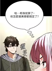 Page 479 of 末日雕堡 | 末日鵰堡 | 末日中的催眠师 | 末日中的催眠師 1-71 - preview thumbnail