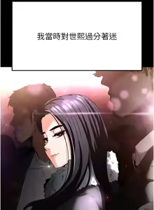 Page 480 of 末日雕堡 | 末日鵰堡 | 末日中的催眠师 | 末日中的催眠師 1-71 - preview thumbnail