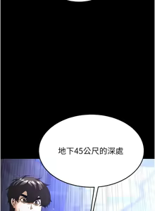 Page 488 of 末日雕堡 | 末日鵰堡 | 末日中的催眠师 | 末日中的催眠師 1-71 - preview thumbnail
