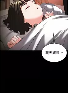 Page 496 of 末日雕堡 | 末日鵰堡 | 末日中的催眠师 | 末日中的催眠師 1-71 - preview thumbnail