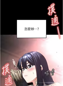 Page 501 of 末日雕堡 | 末日鵰堡 | 末日中的催眠师 | 末日中的催眠師 1-71 - preview thumbnail
