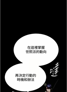 Page 502 of 末日雕堡 | 末日鵰堡 | 末日中的催眠师 | 末日中的催眠師 1-71 - preview thumbnail