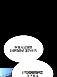 Page 503 of 末日雕堡 | 末日鵰堡 | 末日中的催眠师 | 末日中的催眠師 1-71 - preview thumbnail