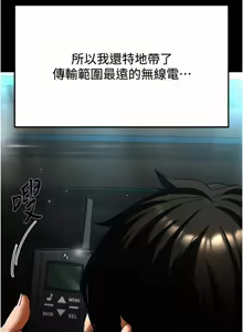 Page 506 of 末日雕堡 | 末日鵰堡 | 末日中的催眠师 | 末日中的催眠師 1-71 - preview thumbnail
