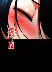 Page 508 of 末日雕堡 | 末日鵰堡 | 末日中的催眠师 | 末日中的催眠師 1-71 - preview thumbnail