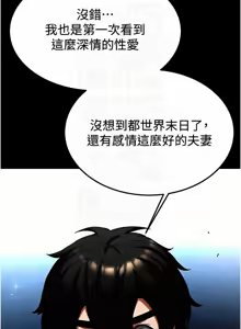 Page 509 of 末日雕堡 | 末日鵰堡 | 末日中的催眠师 | 末日中的催眠師 1-71 - preview thumbnail
